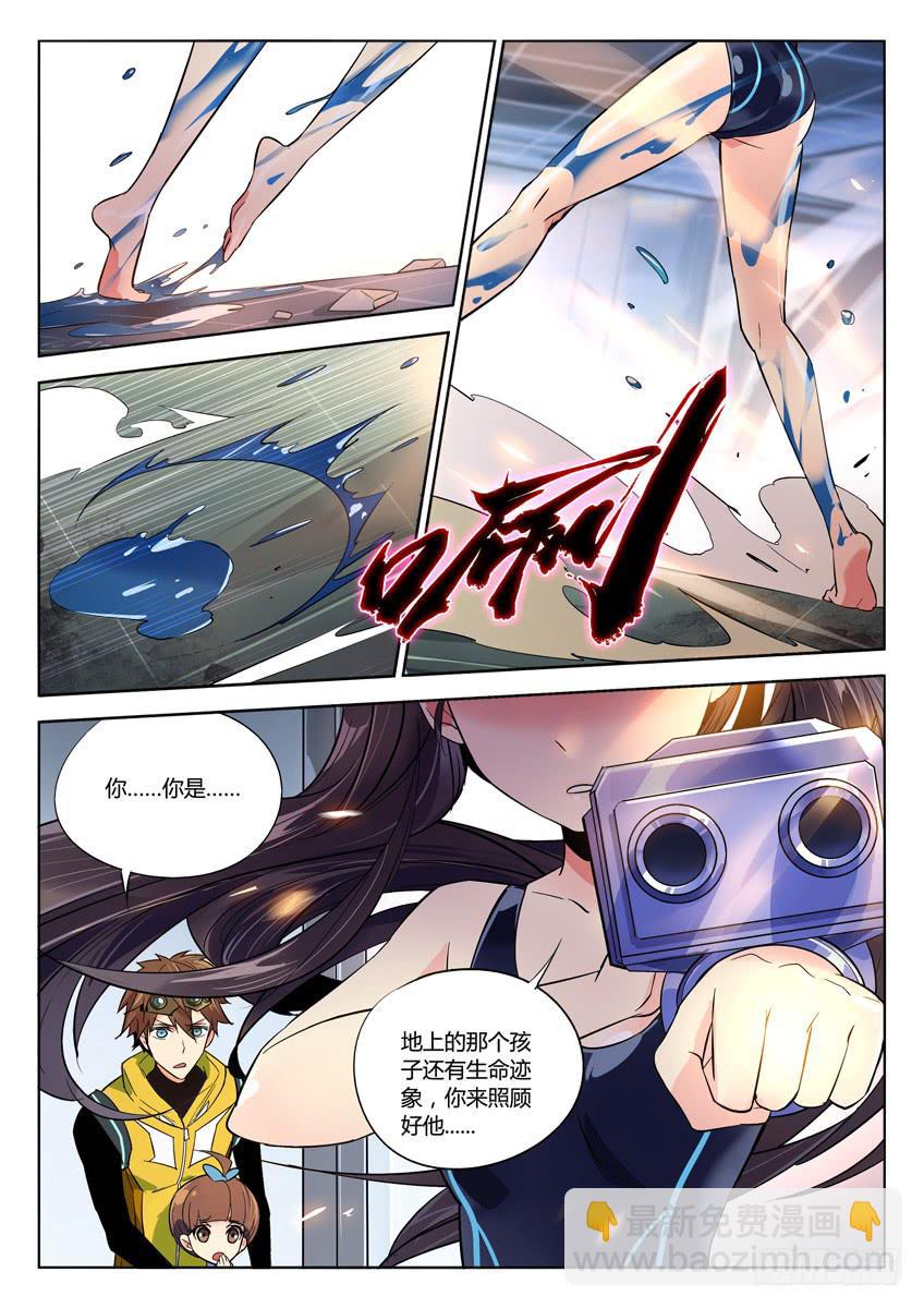 006第一章/视线之外的梦想6