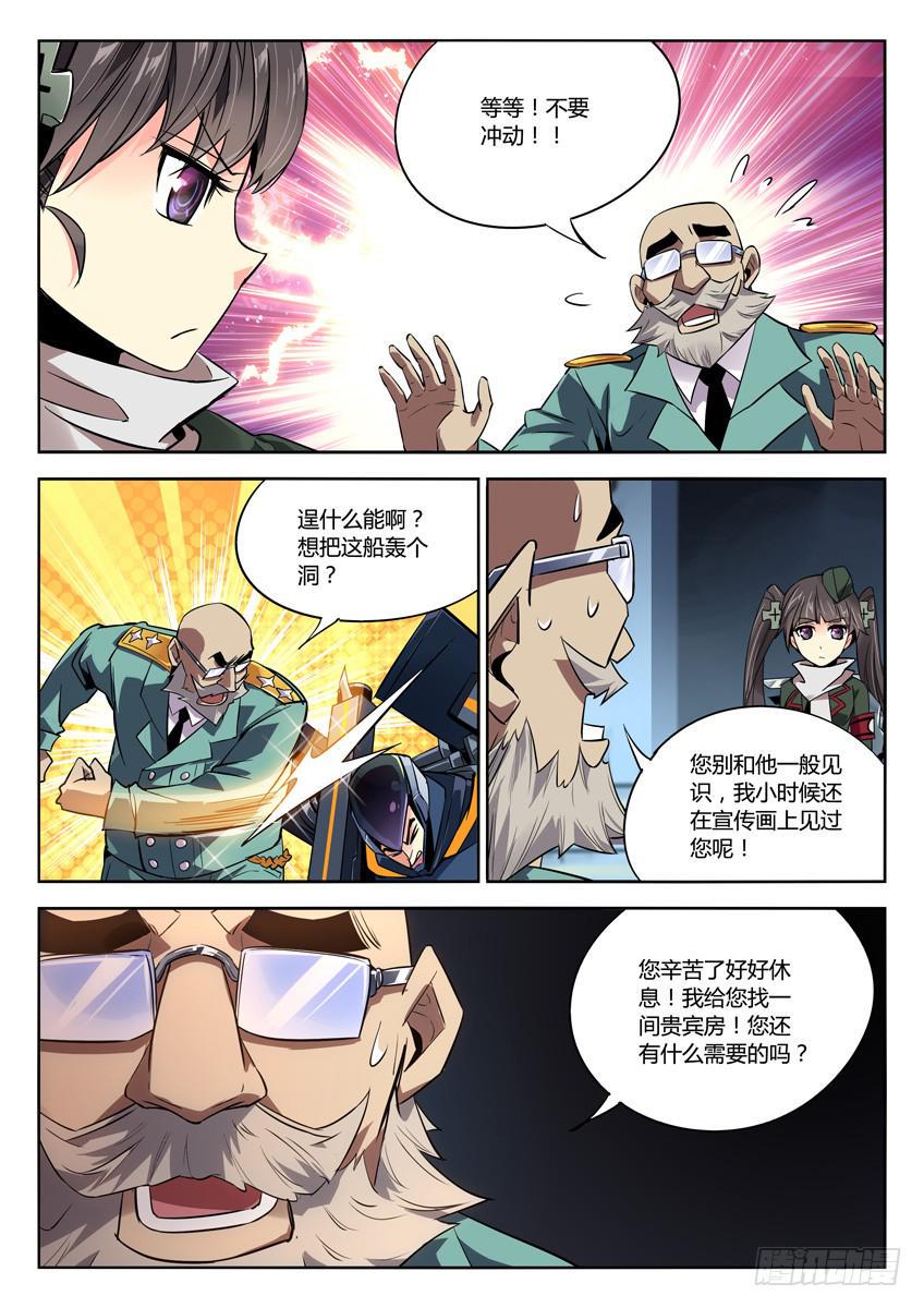 030第五章/她的心事2