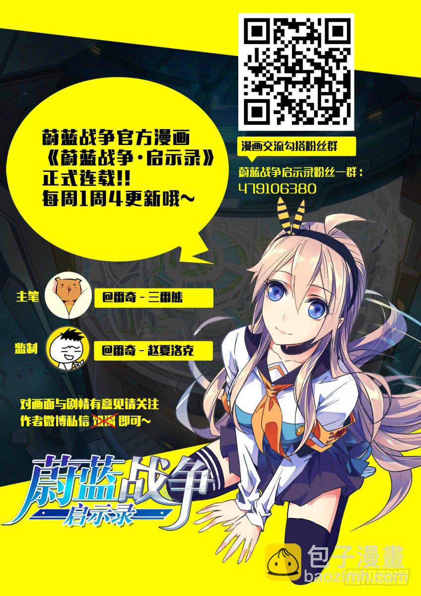 005第一章/视线之外的梦想8