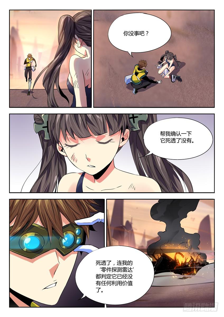015第二章/战争苏醒6