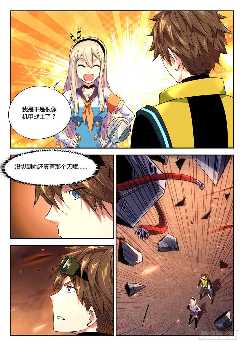 026第四章/逃生计划5