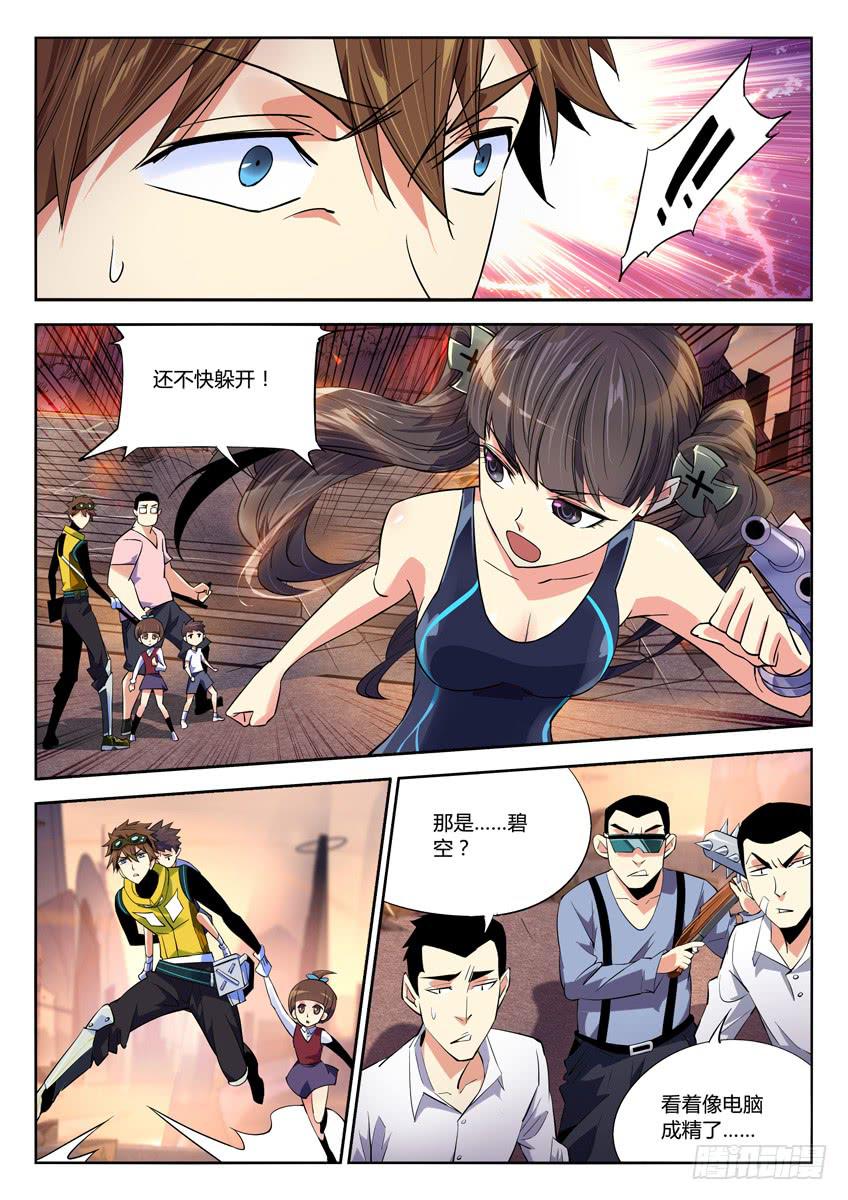 009第二章/战争苏醒4