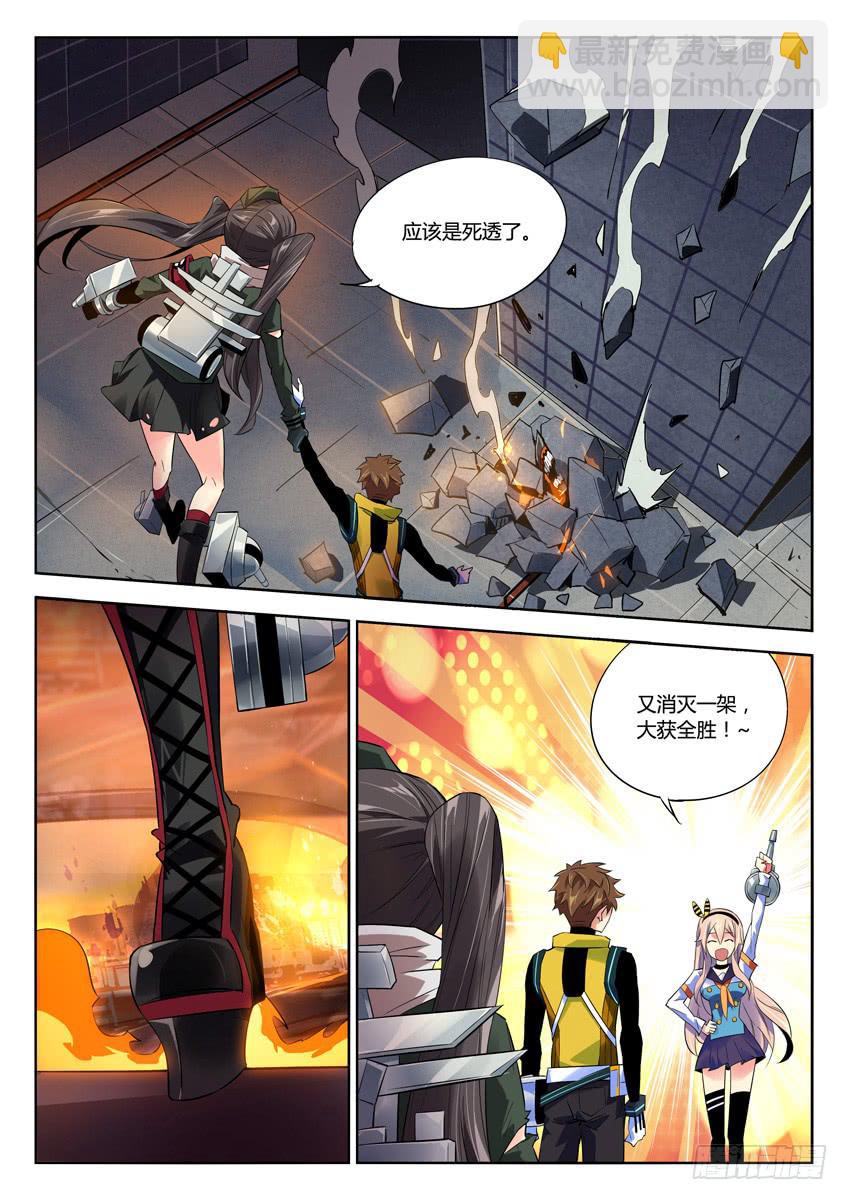 028第四章逃生计划3