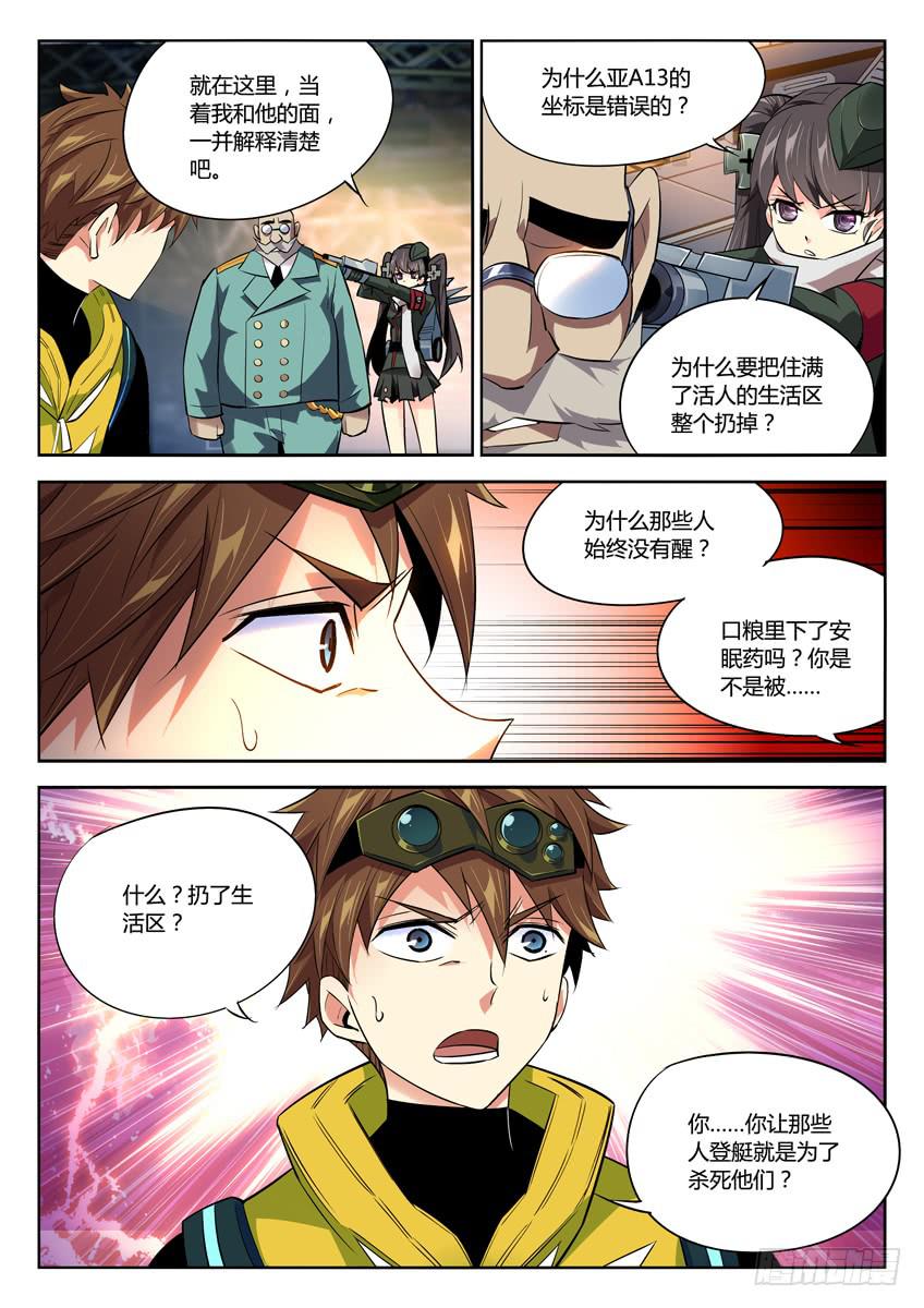 032第五章她的心事5