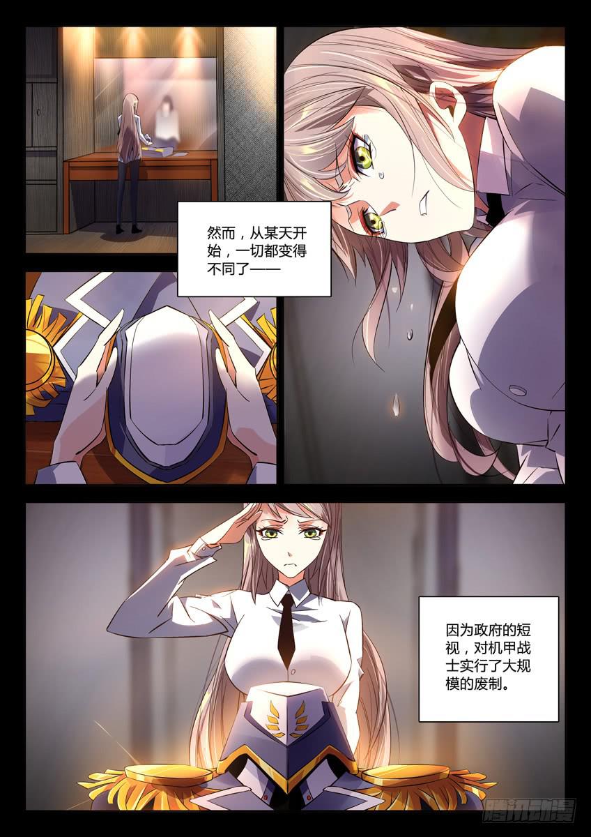 008第二章/战争苏醒2