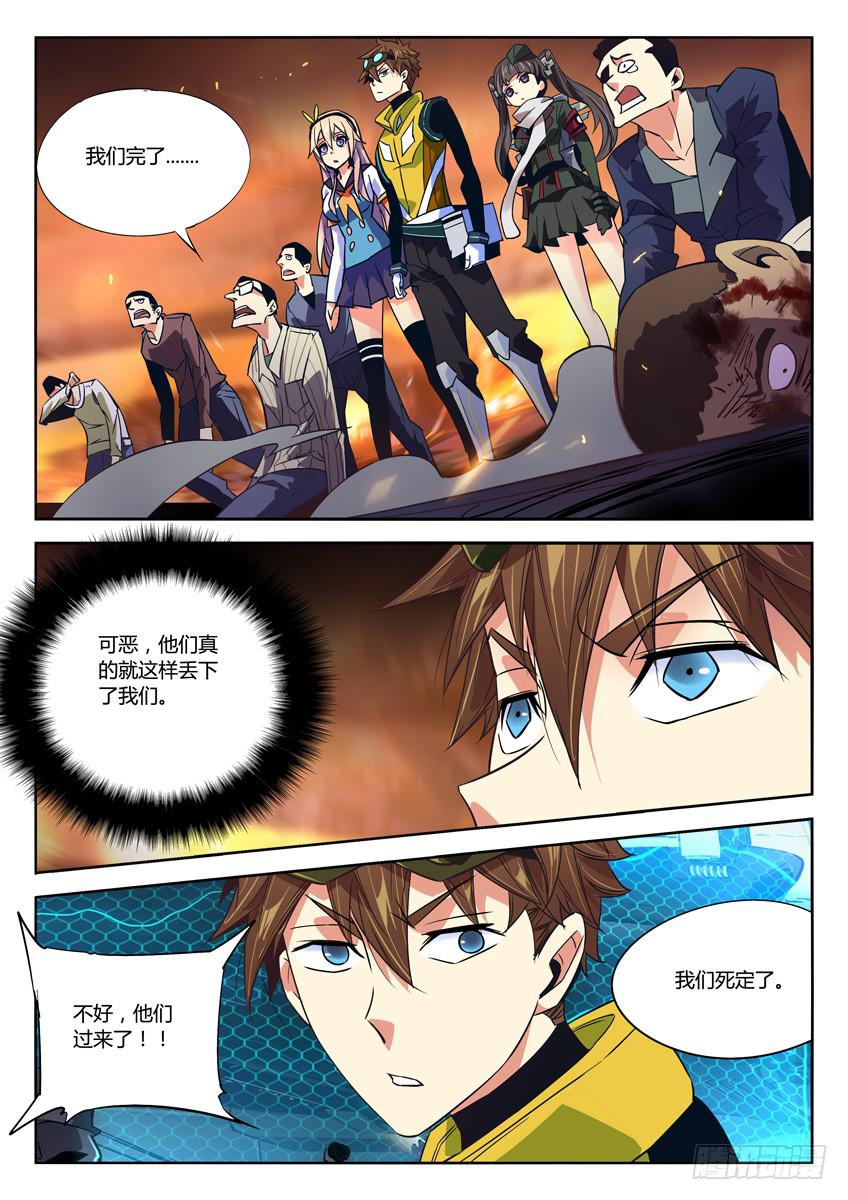 023第四章/逃生计划7