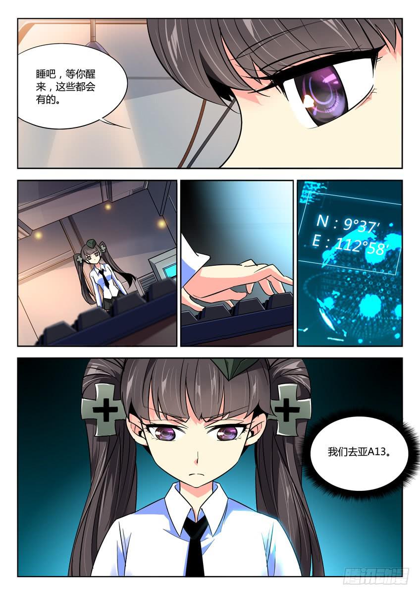 043第七章新希望7