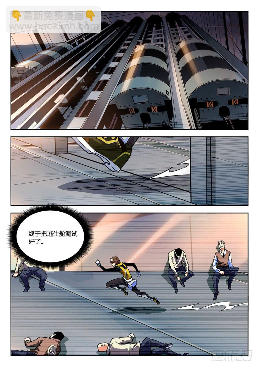 038第六章渗透者6