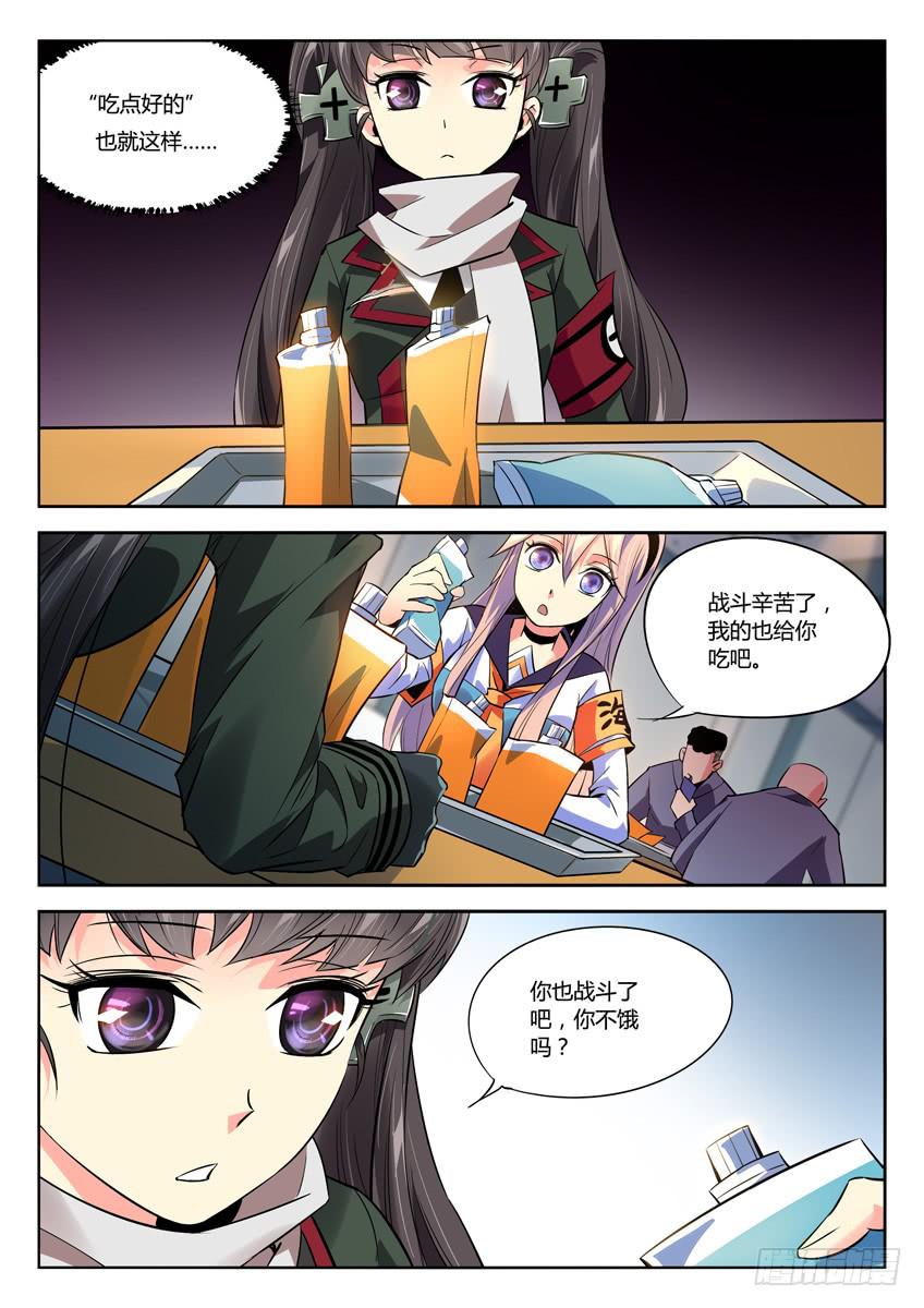 031第五章/她的心事2