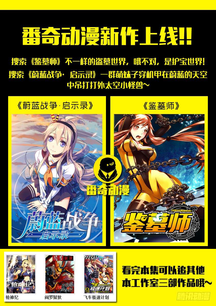 025第四章/逃生计划7