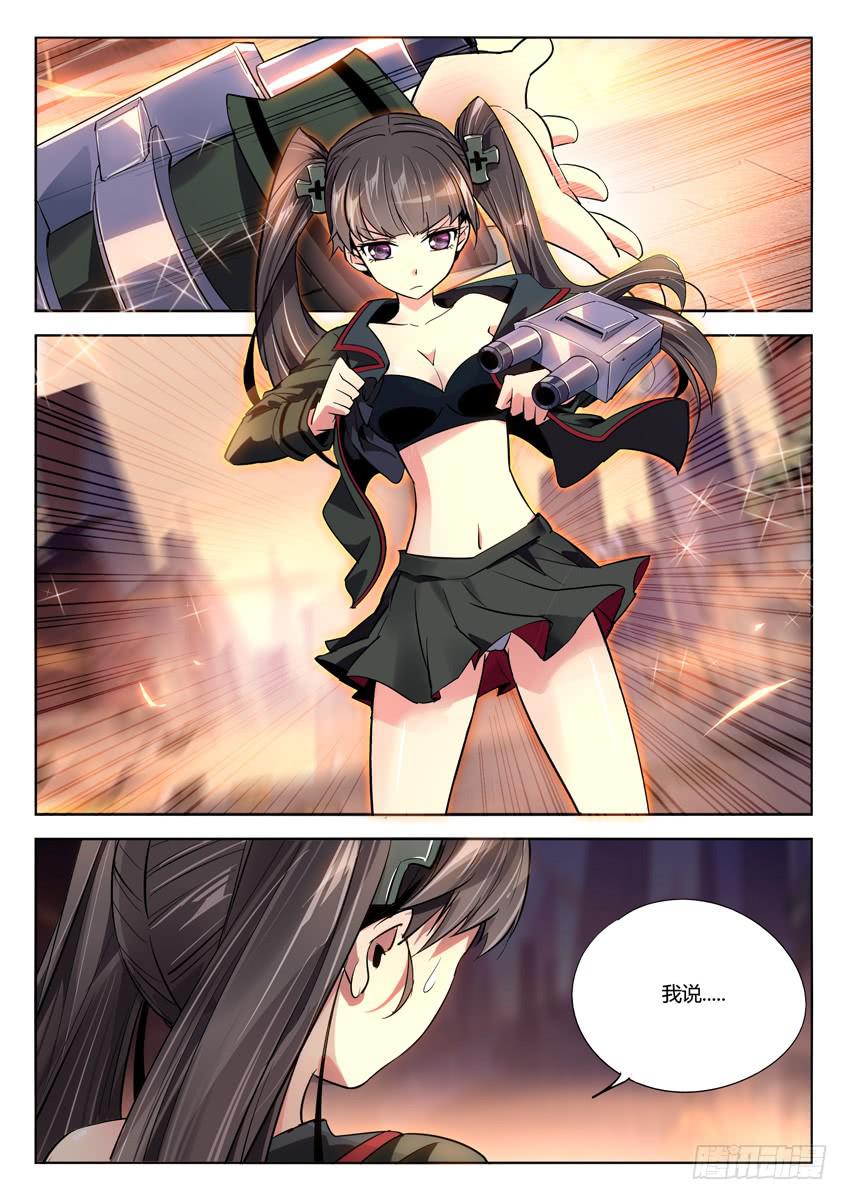 016第三章/孤勇2