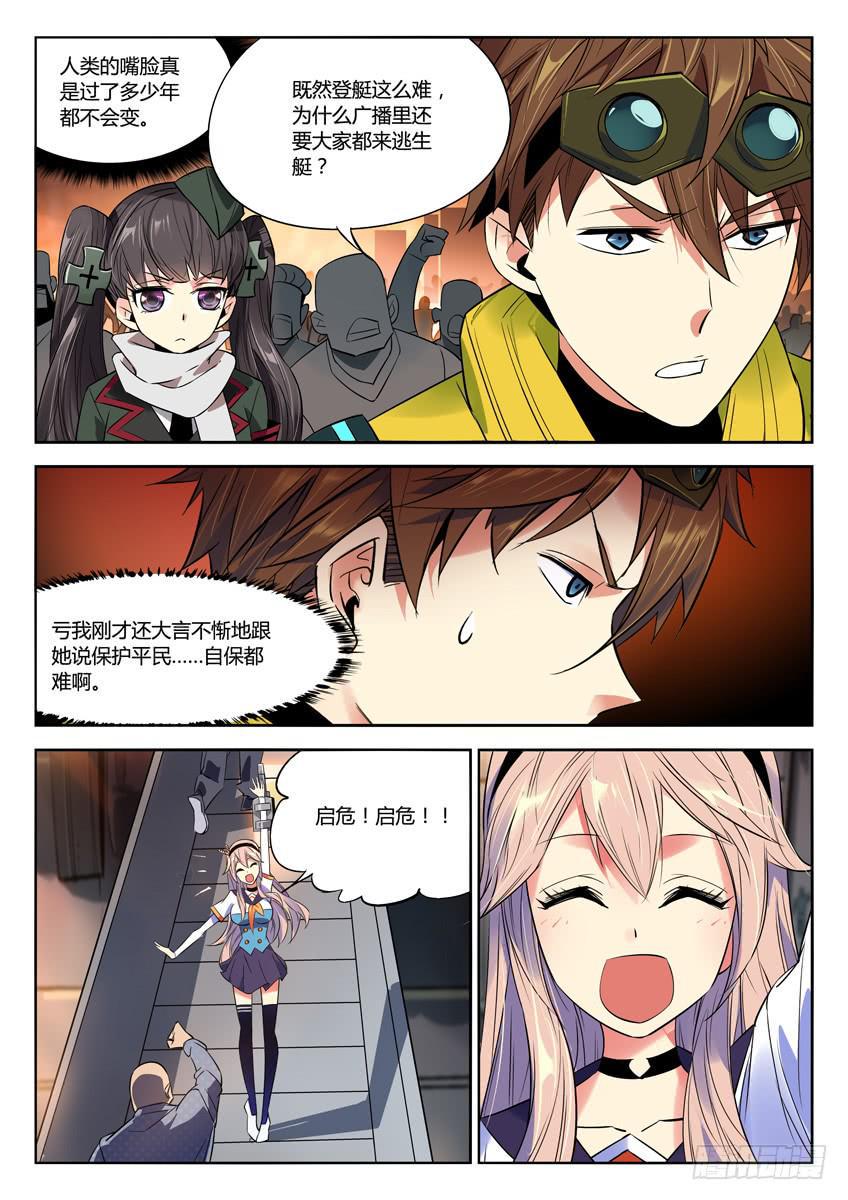 022第四章/逃生计划4