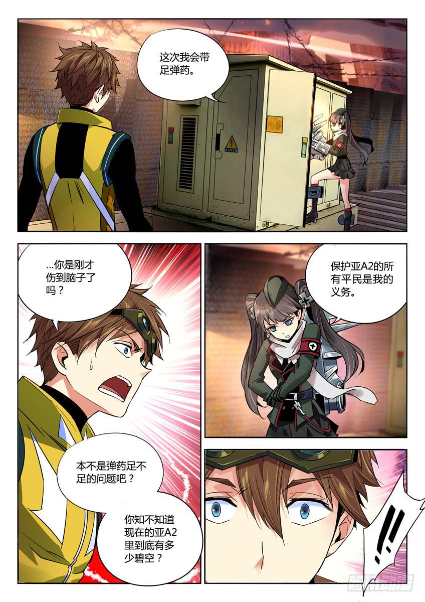016第三章/孤勇6
