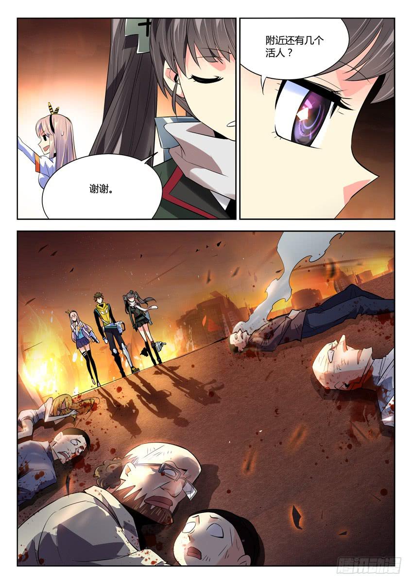 028第四章逃生计划4