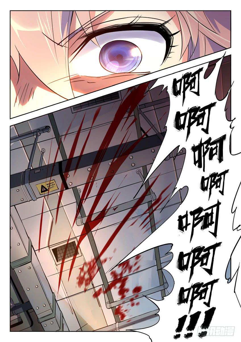 038第六章渗透者5