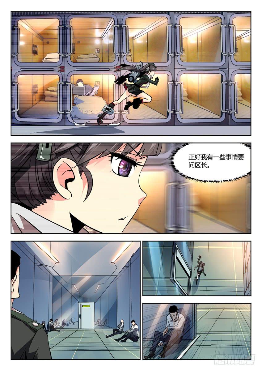 031第五章/她的心事5