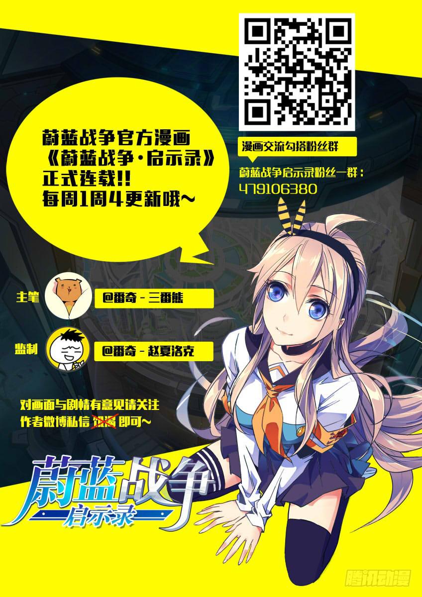 010第二章/战争苏醒8