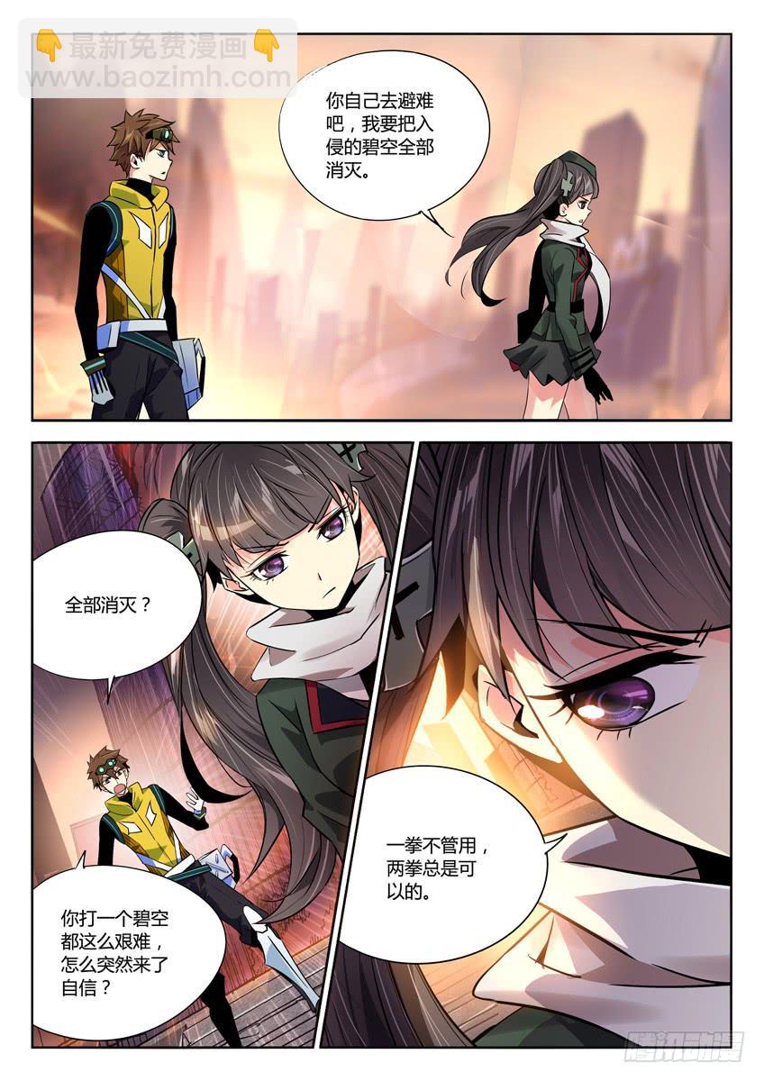 016第三章/孤勇5