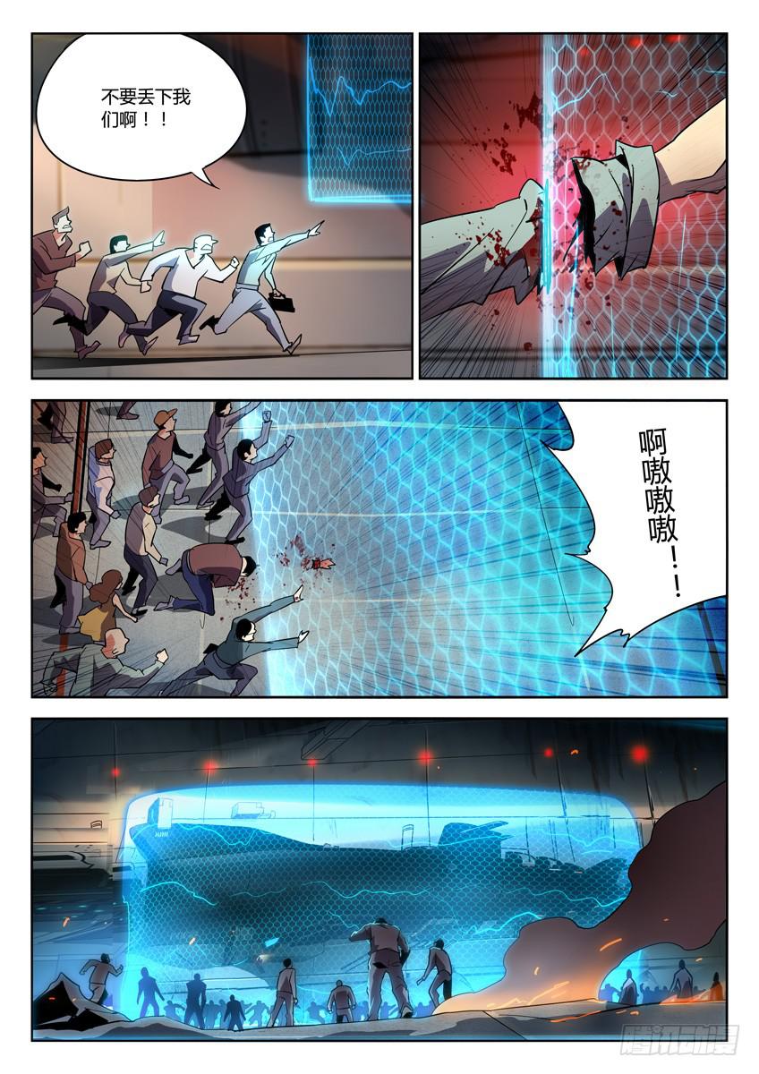 023第四章/逃生计划6