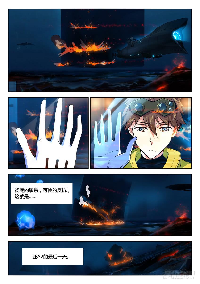 028第四章逃生计划7