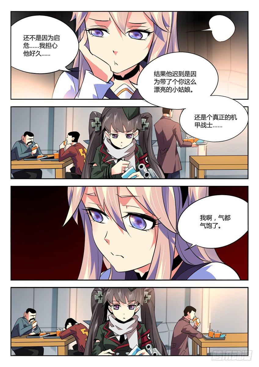 031第五章/她的心事3