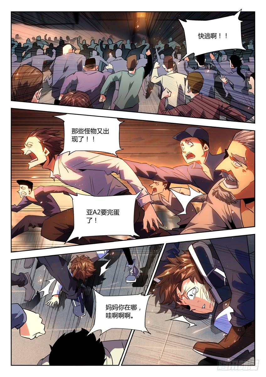023第四章/逃生计划2