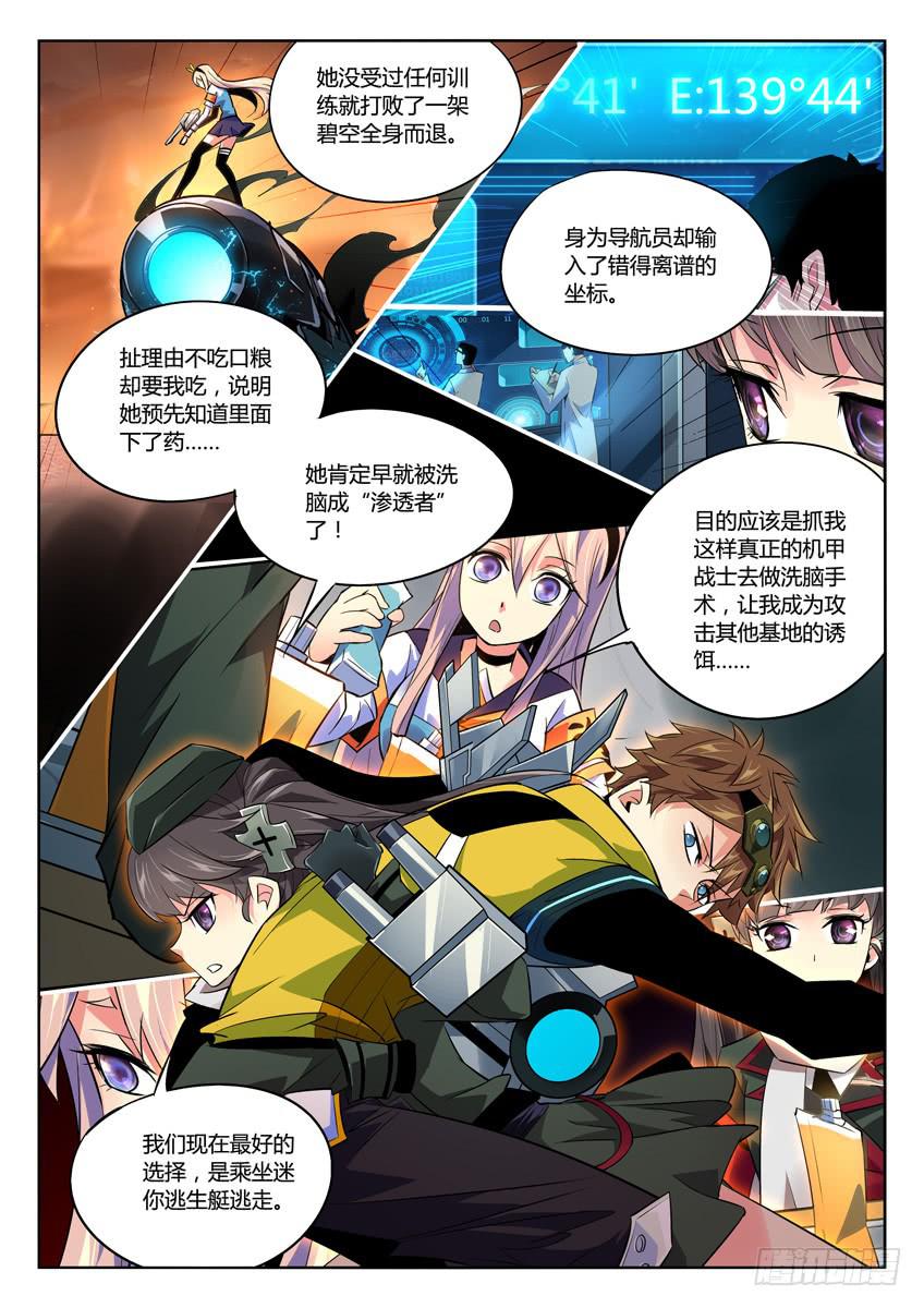 033第六章/渗透者3