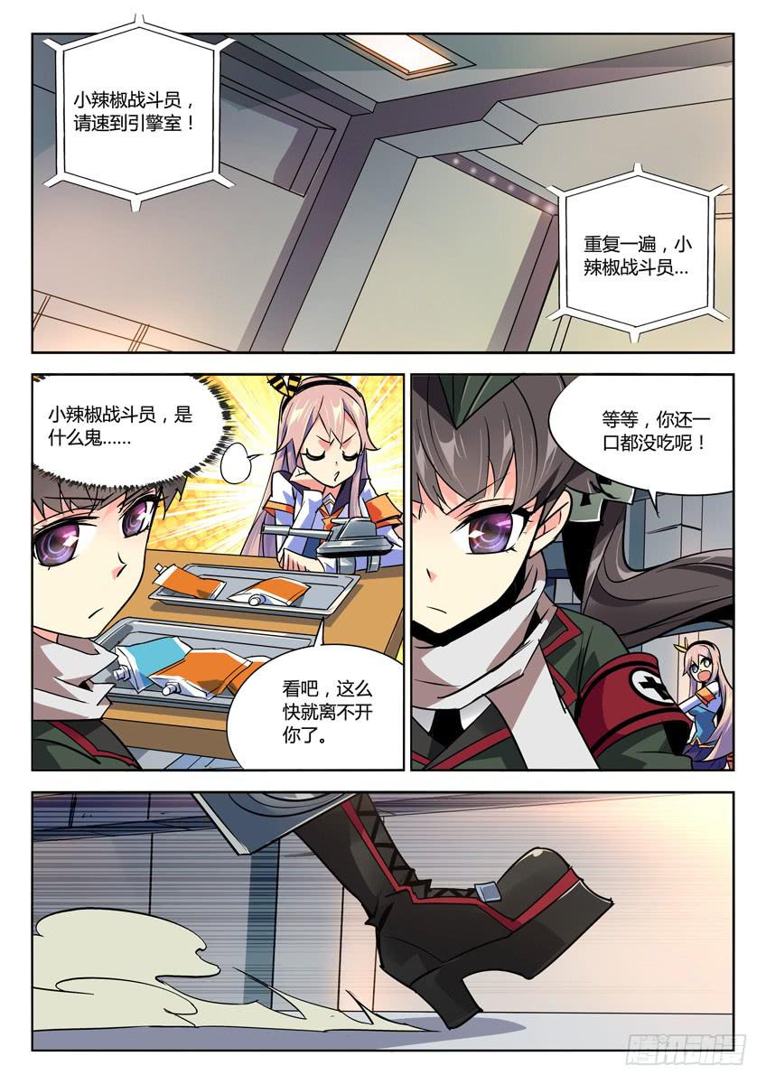 031第五章/她的心事4