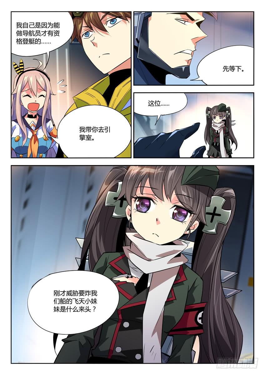 029第五章/她的心事2