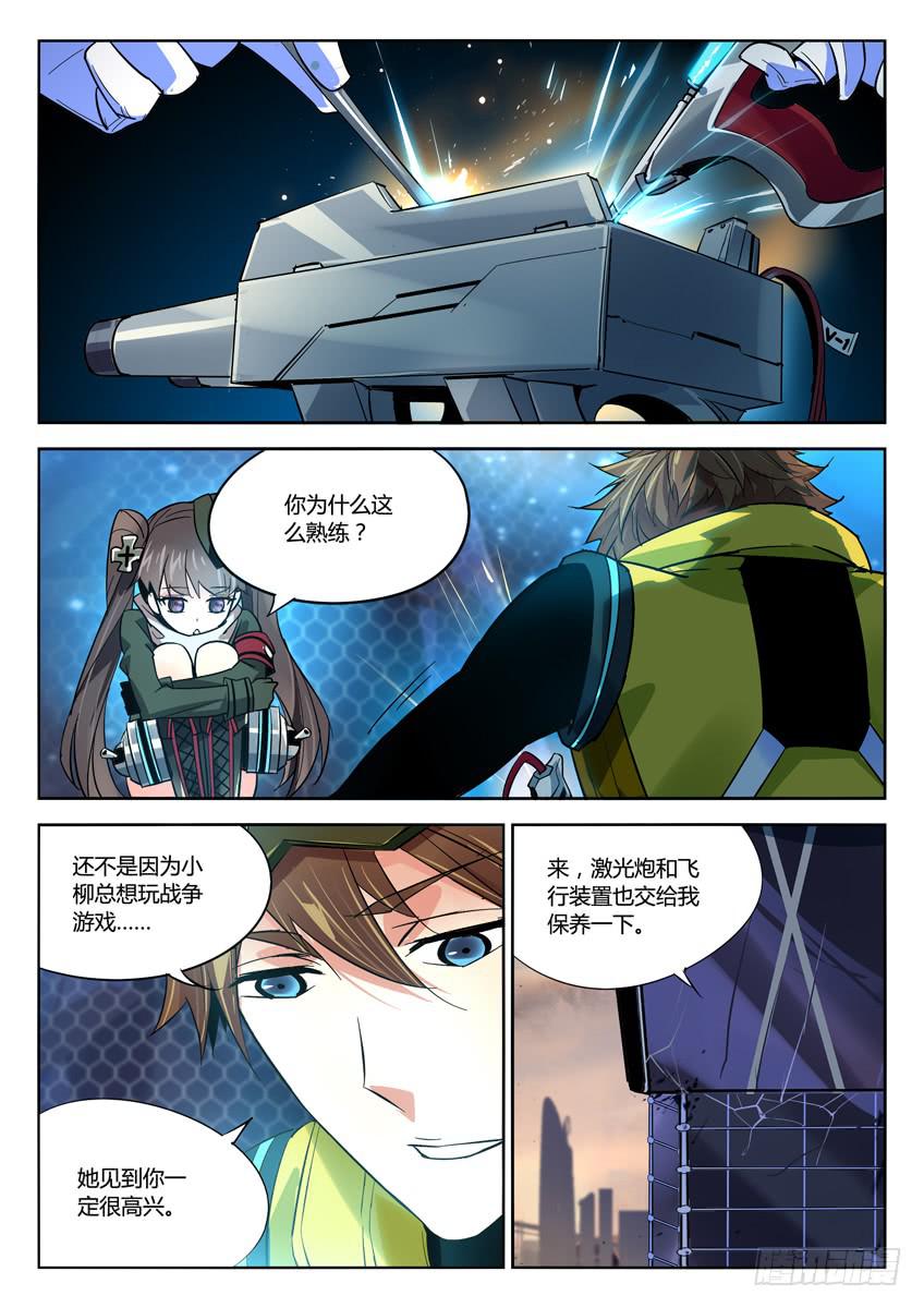 019第三章/孤勇6