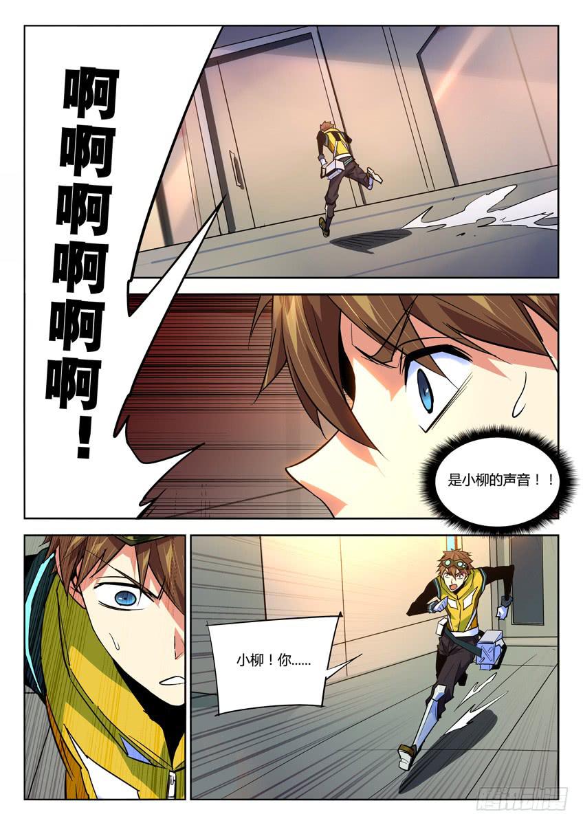 039第六章渗透者0