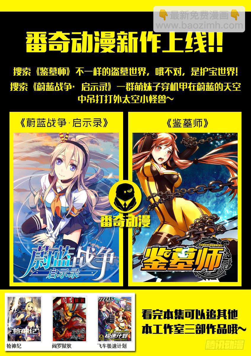 027第四章/逃生计划8
