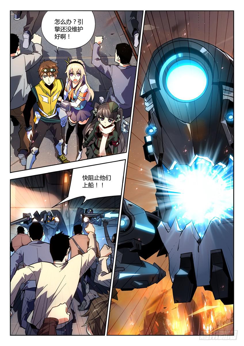 023第四章/逃生计划3