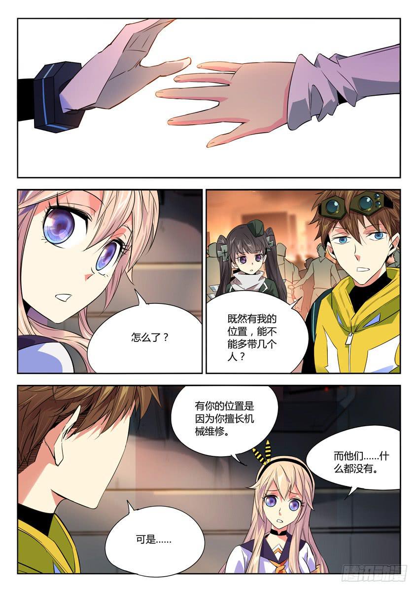 022第四章/逃生计划6