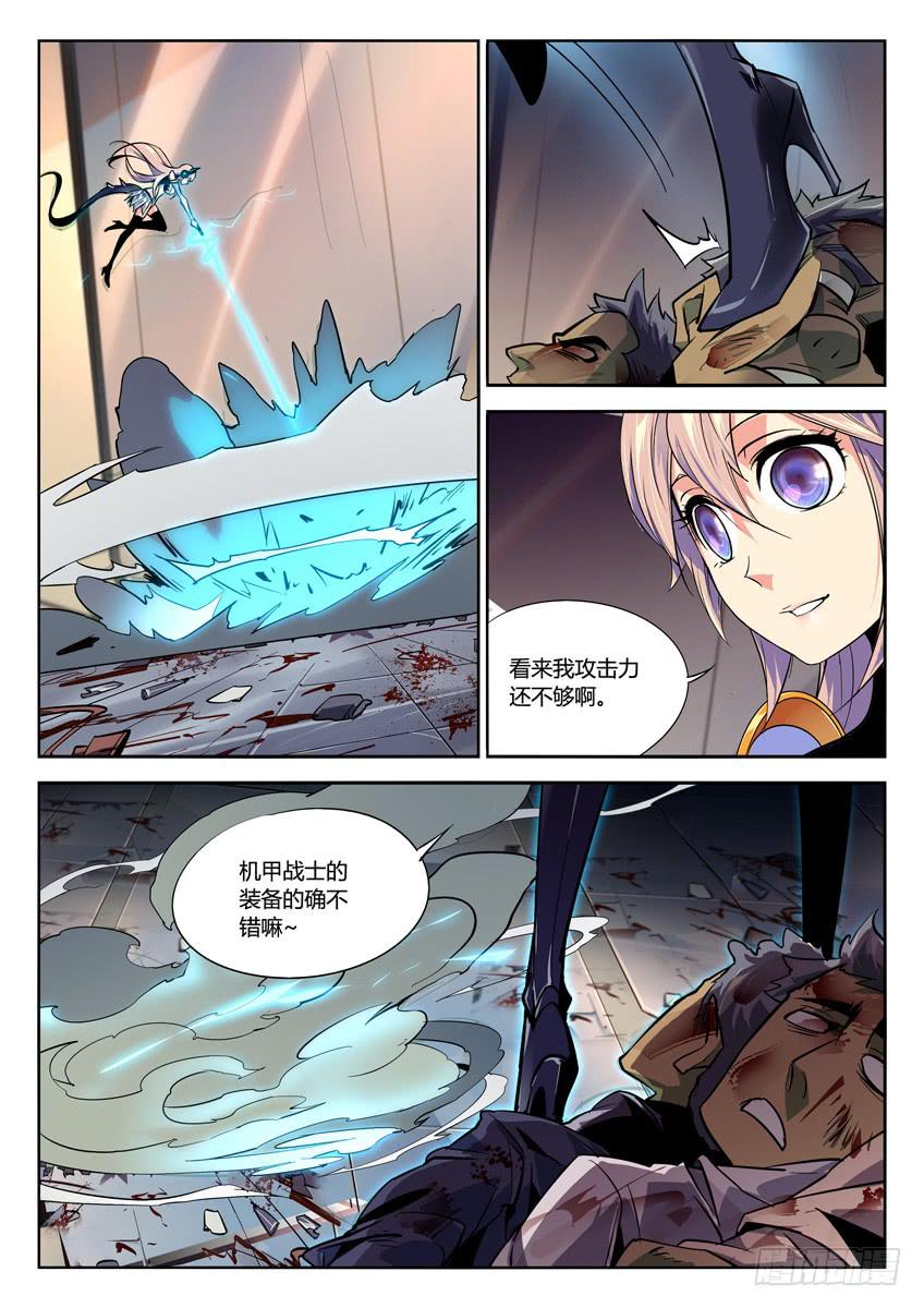 036第六章/渗透者1