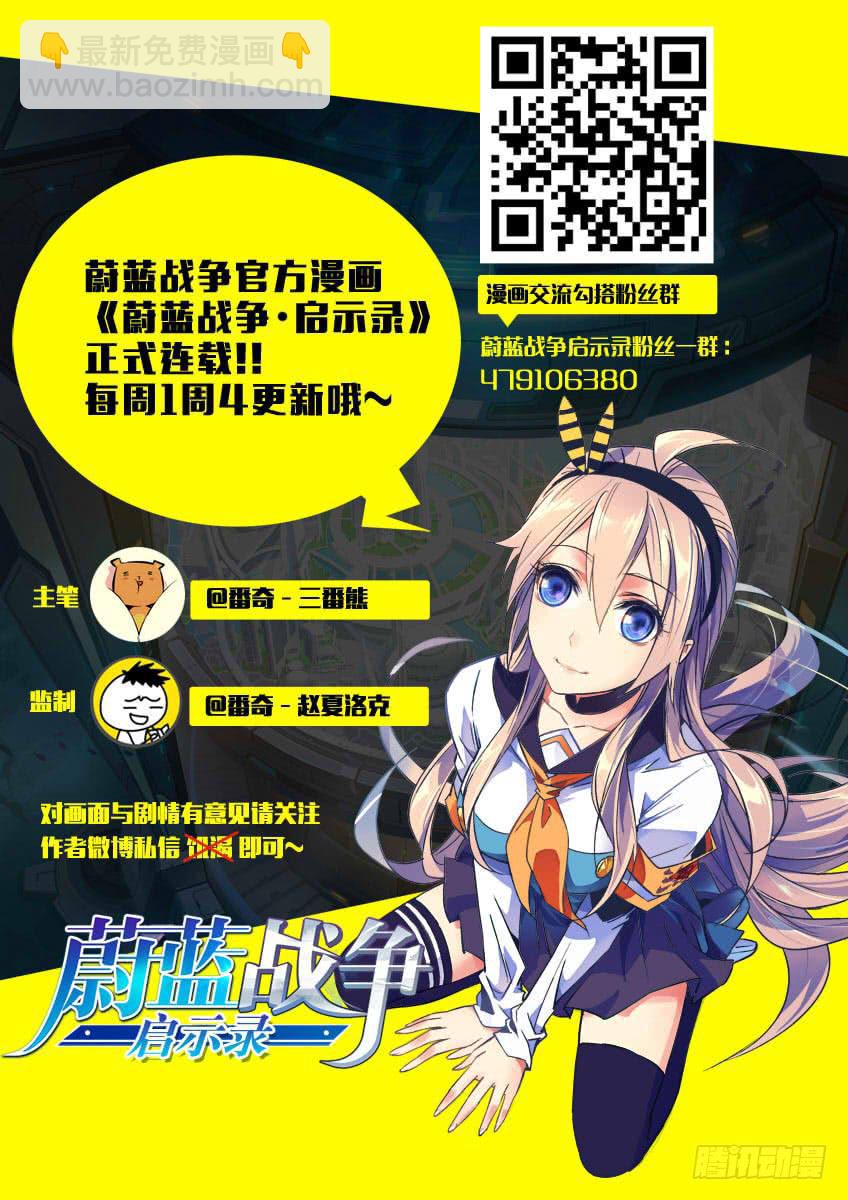 004第一章/视线之外的梦想8