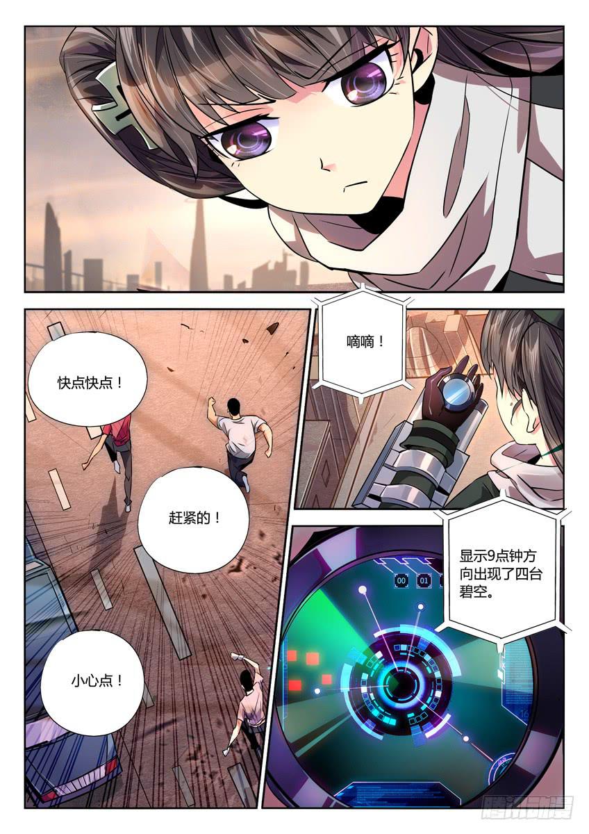 017第三章/孤勇2