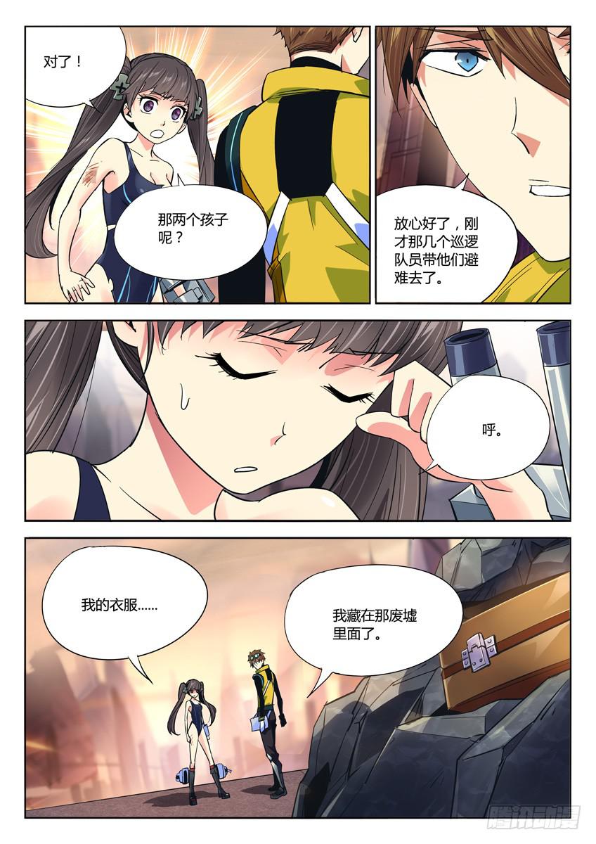 016第三章/孤勇1