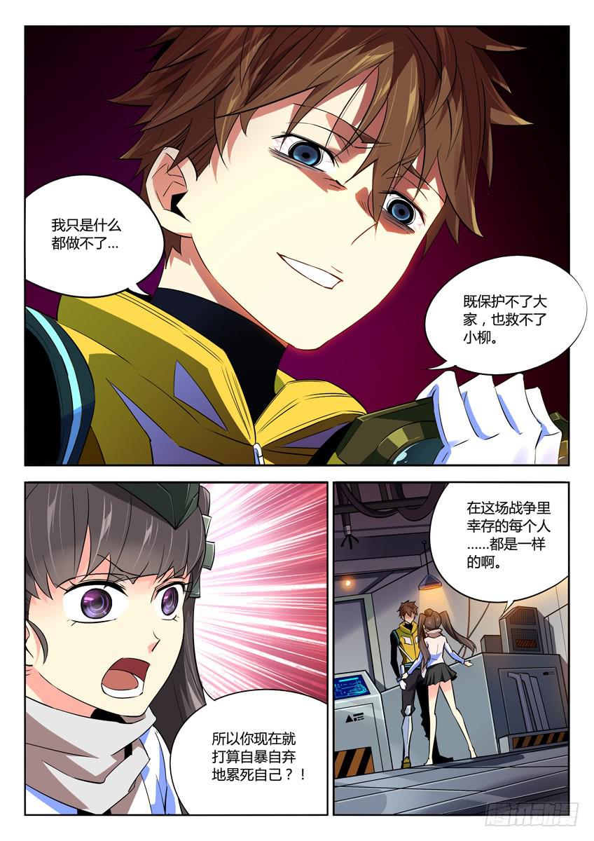 042第七章新希望2