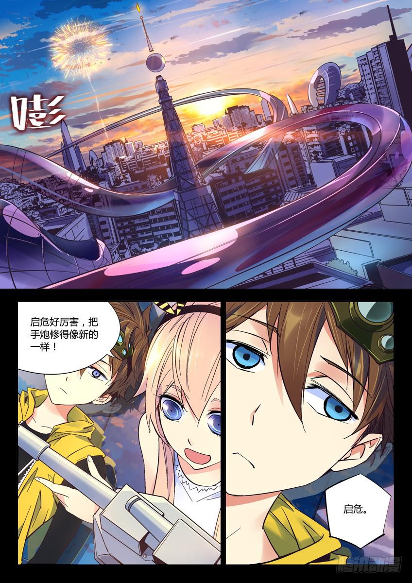 001第一章/视线之外的梦想3