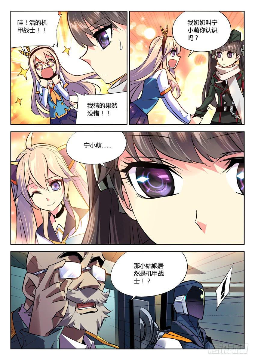 029第五章/她的心事4