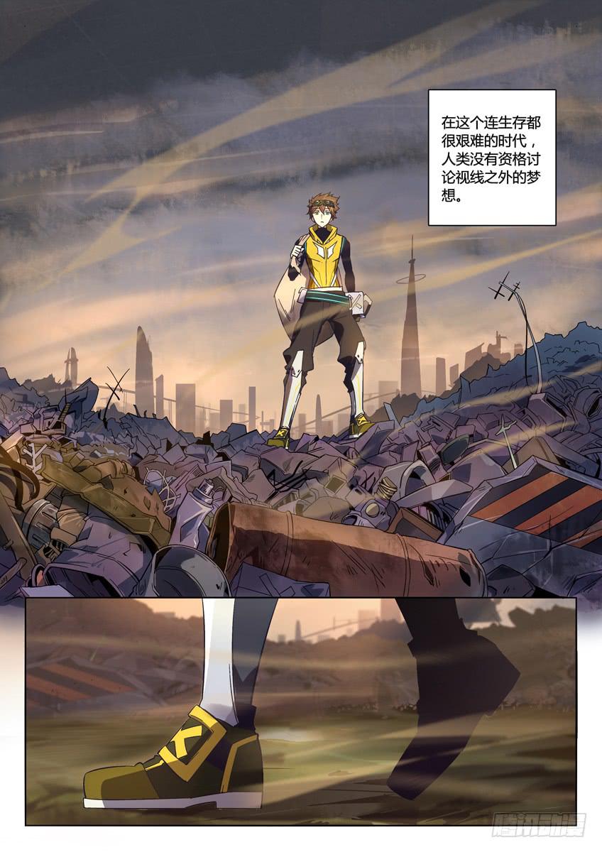 001第一章/视线之外的梦想6
