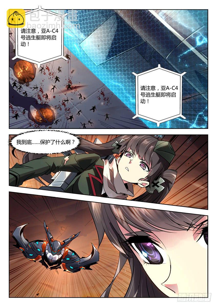 027第四章/逃生计划3