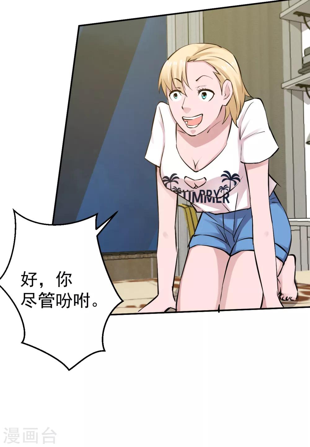 第54话3