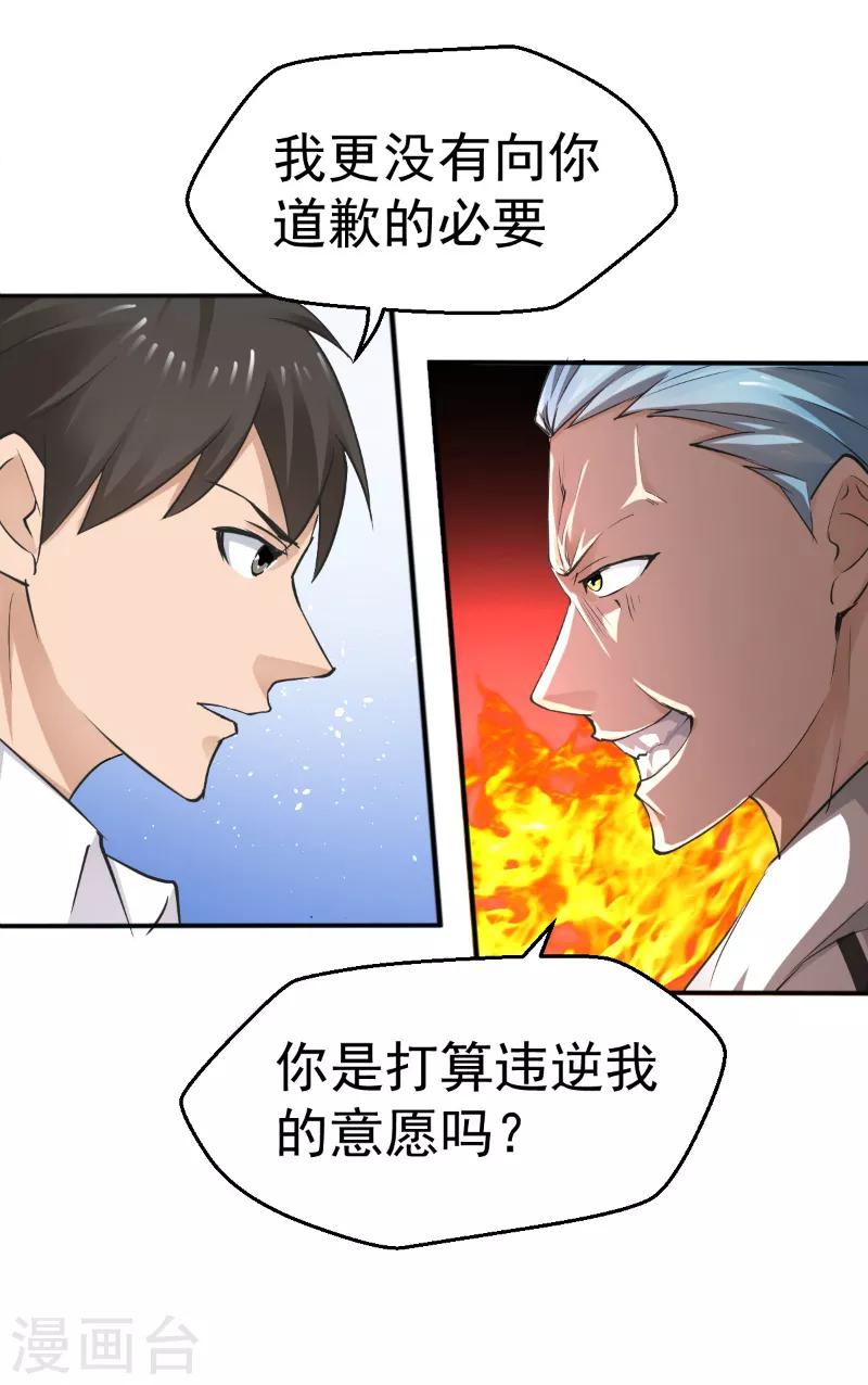 第43话4