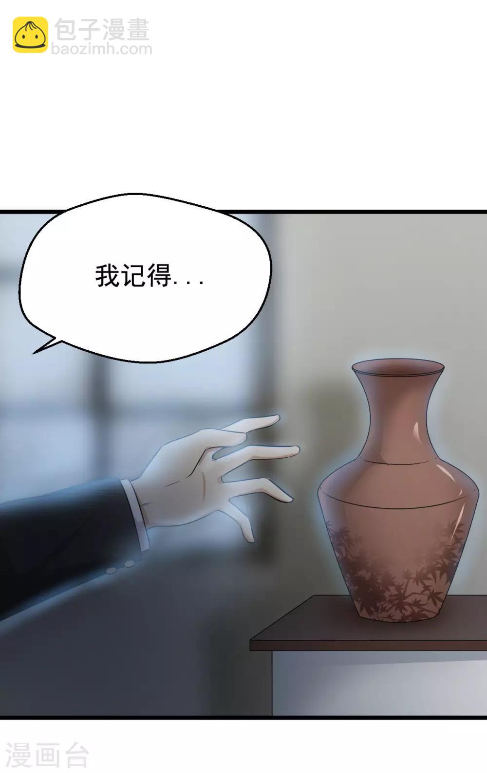 第32话4