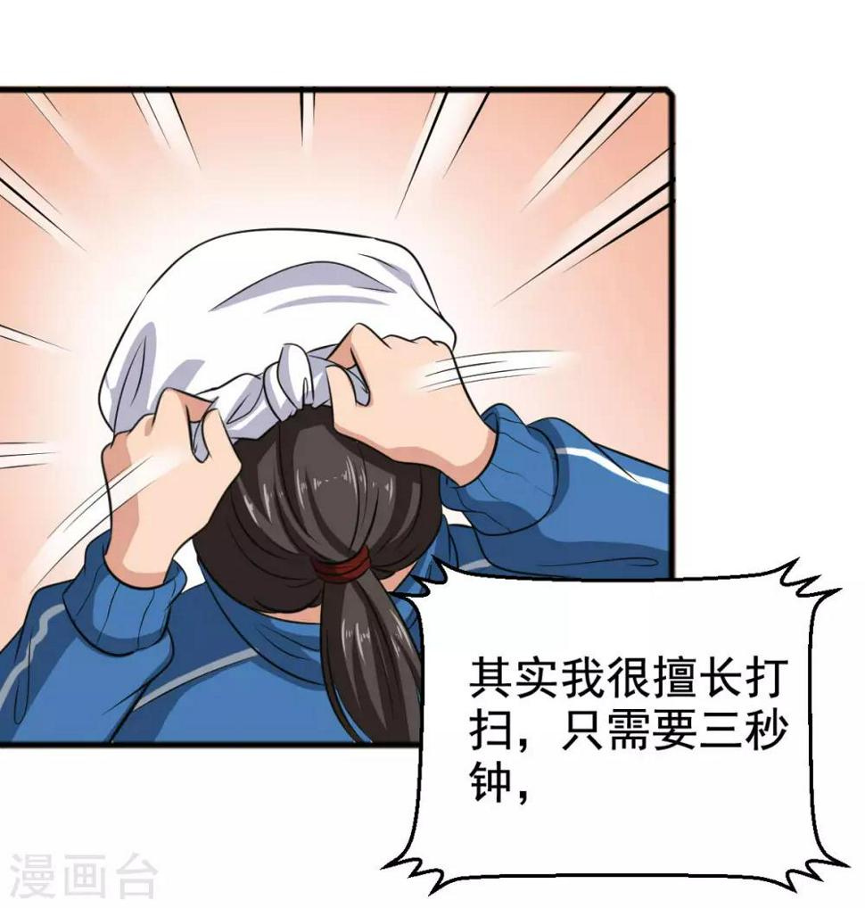第27话4