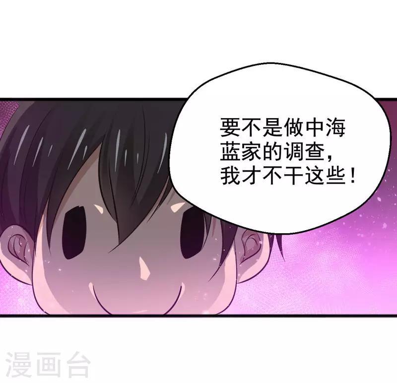 第26话10