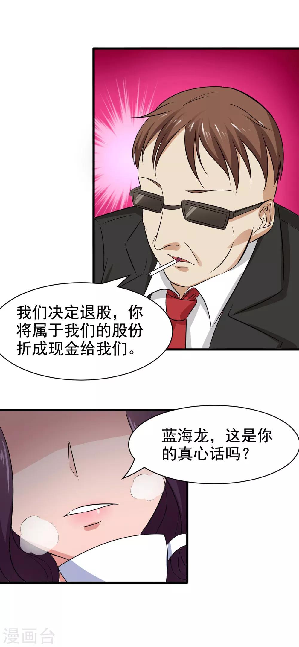 第30话5
