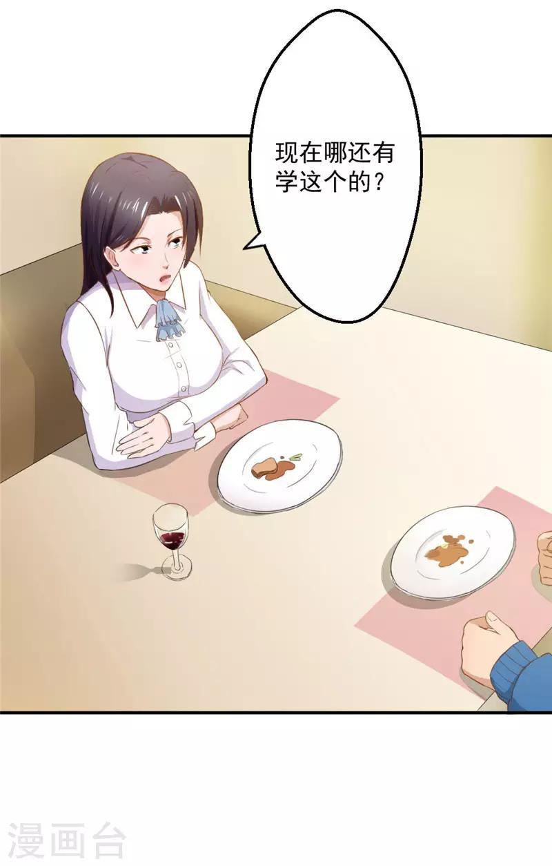 第16话9